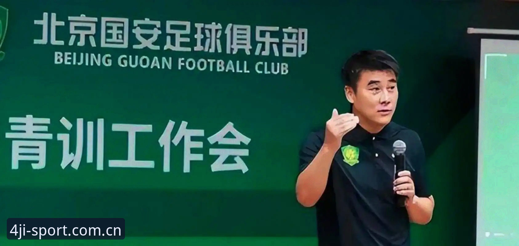 足球反腐风暴深度解读指南：从足协第三批禁足名单看行业未来