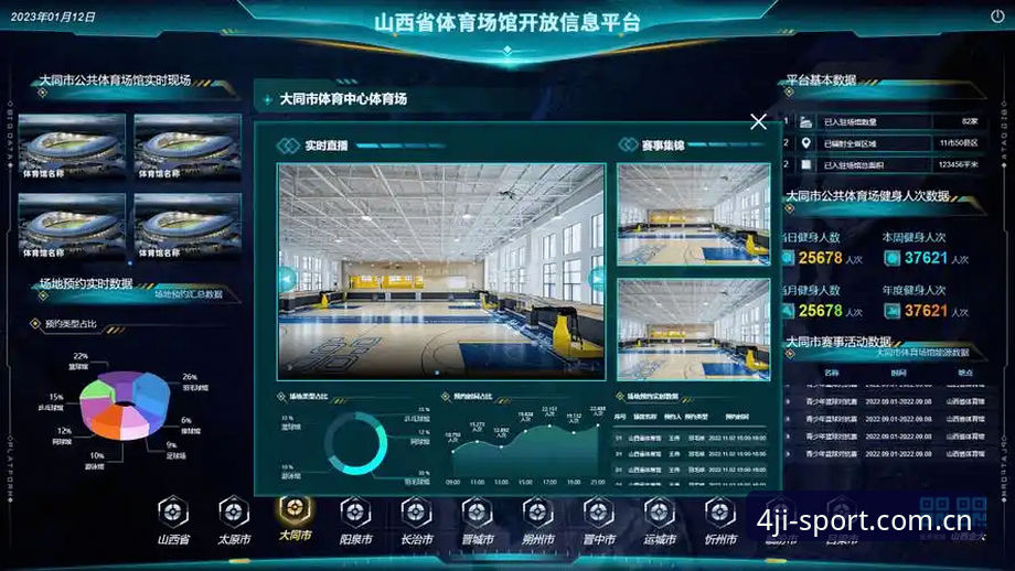 四季体育免费下载实用指南：安全获取赛事数据的必备知识